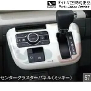 LA850Sn[LoX 57.CeAplZbg[(~bL[) CANBUS DAIHATSU