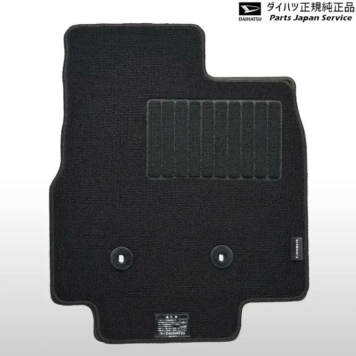 楽天市場】LA850S系ムーヴキャンバス 201.カーペットマット(グレー)EPB 
