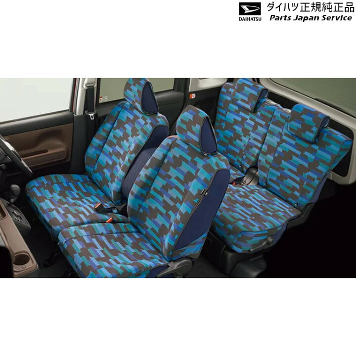 楽天市場】LA850S系ムーヴキャンバス 46.簡単脱着&洗えるシートクロス 