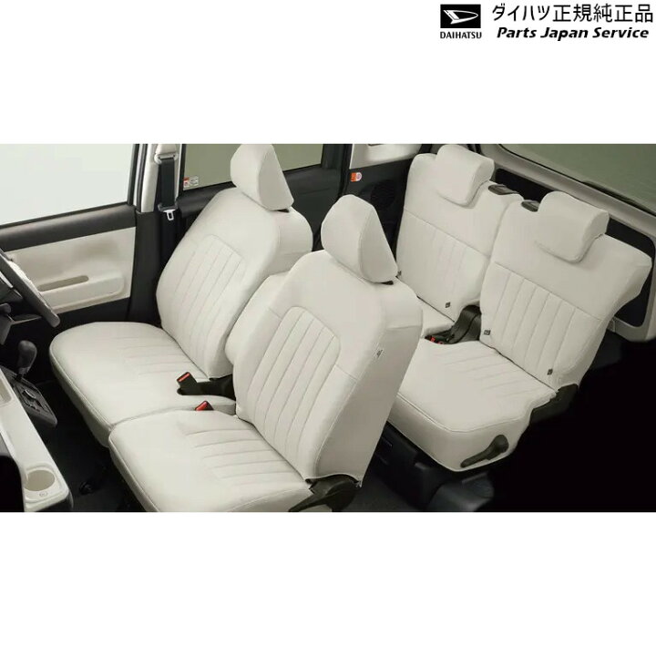 楽天市場】LA850S系ムーヴキャンバス 37.シートカバー(本革風 