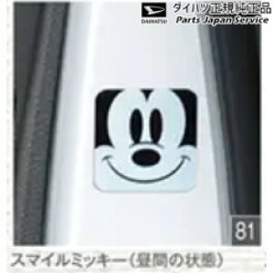 LA850S系ムーヴキャンバス 81.リフレクションデカール(スマイルミッキー) 08230-K2195 CANBUS DAIHATSU