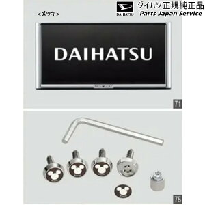 LA850S系ムーヴキャンバス 70.盗難防止機能付きナンバーフレームセット(ディズニー) CANBUS DAIHATSU