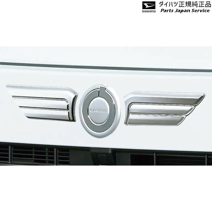 楽天市場】LA850S系ムーヴキャンバス 34.フロントエンブレム 