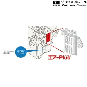LA850Sn[LoX 164.GA[Plus 08878-K9007 CANBUS DAIHATSU