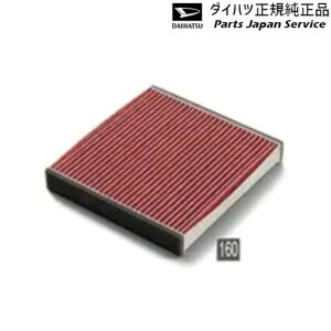 LA850Sn[LoX 160.GAN[tB^[(R[QvX) 08975-K9014 CANBUS DAIHATSU