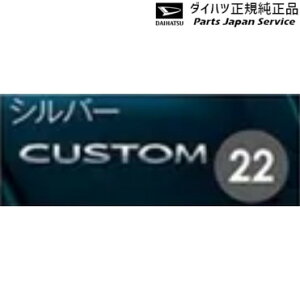 M900S�n�g�[�� 22.�o�b�N�h�A�G���u����(�J�X�^��) 08272-K1000 THOR DAIHATSU