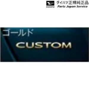 M900S�n�g�[�� 21.�o�b�N�h�A�G���u����(�J�X�^��)�S�[���h 08272-K1003 THOR DAIHATSU