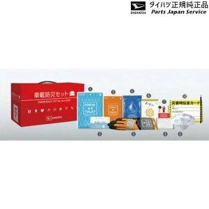 M900Sng[ 176.ԍږhЃZbg 08910-K9005 THOR DAIHATSU