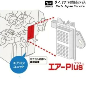 ���� �_�C�n�c DAIHATSU S781V�ne-�n�C�[�b�g�J�[�S_e-�A�g���[ 75.�G�A�[Plus 08878-K9007 E-HIJETCARGO_E-ATRAI DAIHATSU