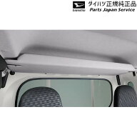 純正 ダイハツ DAIHATSU S500P系ハイゼットトラック 35.リヤシェルフ(ジャンボ用) 08250-K5003 HIJETTRUC…