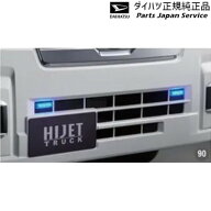 純正 ダイハツ DAIHATSU S500P系ハイゼットトラック 90.LEDデイタイムイルミネーション(ブルー) 08560-K5…
