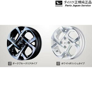 純正 ダイハツ DAIHATSU LA850S系ムーヴキャンバス 137.アルミホイール(14インチ・クロス4本スポーク) CANBUS