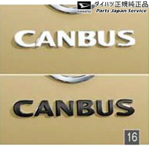 純正 ダイハツ DAIHATSU LA850S系ムーヴキャンバス 16.リヤネームエンブレム CANBUS