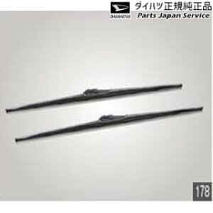 ���� �_�C�n�c DAIHATSU LA850S�n���[���L�����o�X 178.�E�B���^�[�u���[�h(�t�����g)(1�{) N8838 85291-B2290 CANBUS