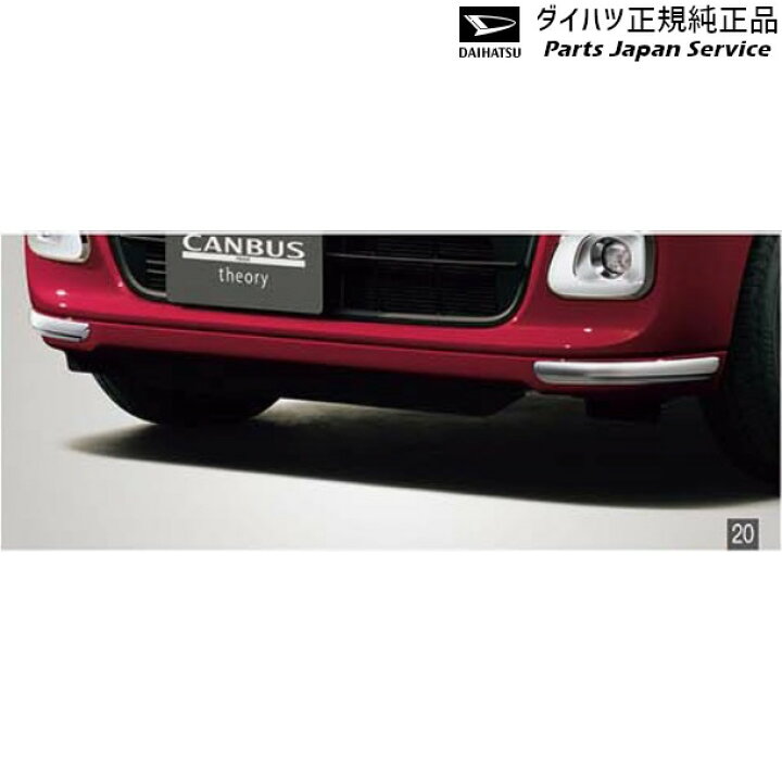 楽天市場】LA850S系ムーヴキャンバス 20.フロントロアモール CANBUS 
