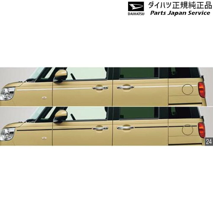 楽天市場】LA850S系ムーヴキャンバス 24.サイドピンモール N7666 