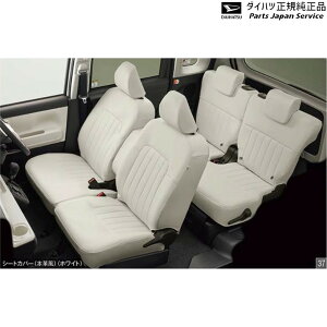  _Cnc DAIHATSU LA850Sn[LoX 37.V[gJo[({v)(1䕪) CANBUS