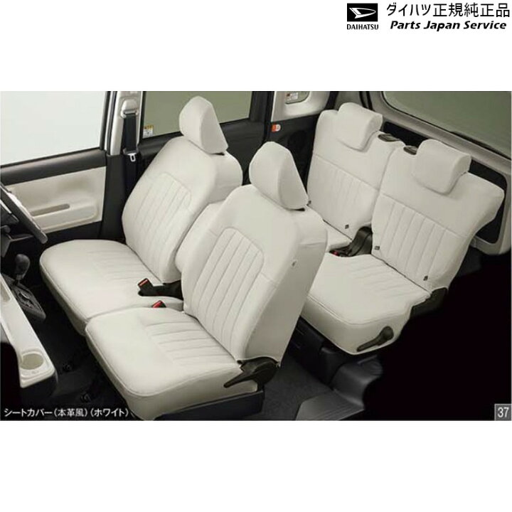 楽天市場】LA850S系ムーヴキャンバス 37.シートカバー(本革風)(1台分 