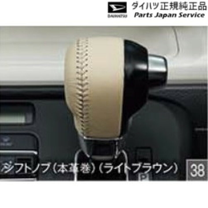 楽天市場】純正 ダイハツ DAIHATSU LA850S系ムーヴキャンバス 38 