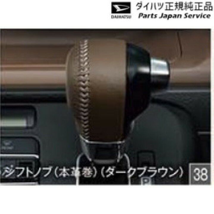 楽天市場】純正 ダイハツ DAIHATSU LA850S系ムーヴキャンバス 38 