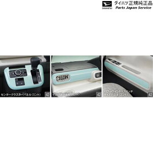  _Cnc DAIHATSU LA850Sn[LoX 42.CeAplZbg(~g) CANBUS