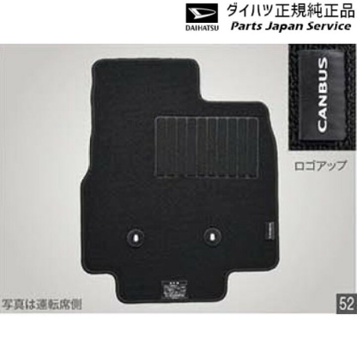 楽天市場】純正 ダイハツ DAIHATSU LA850S系ムーヴキャンバス 52 