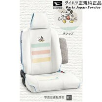 楽天市場】キャンバス シートカバー 純正 ディズニー（アクセサリー 