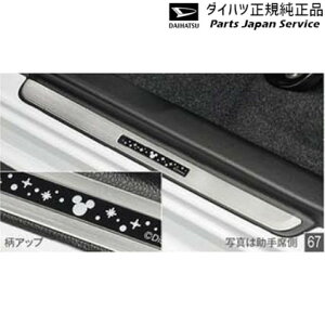  _Cnc DAIHATSU LA850Sn[LoX 67.XJbtv[g(tg)(~bL[)(2Zbg) N7754 08260-K2033 CANBUS