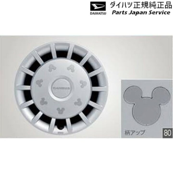 楽天市場】LA850S系ムーヴキャンバス 80.フルホイールキャップデカール  