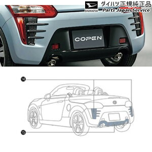 純正 ダイハツ DAIHATSU LA400K系コペン 14.ルーバーガーニッシュ(リヤ) 08412-K2031 COPEN