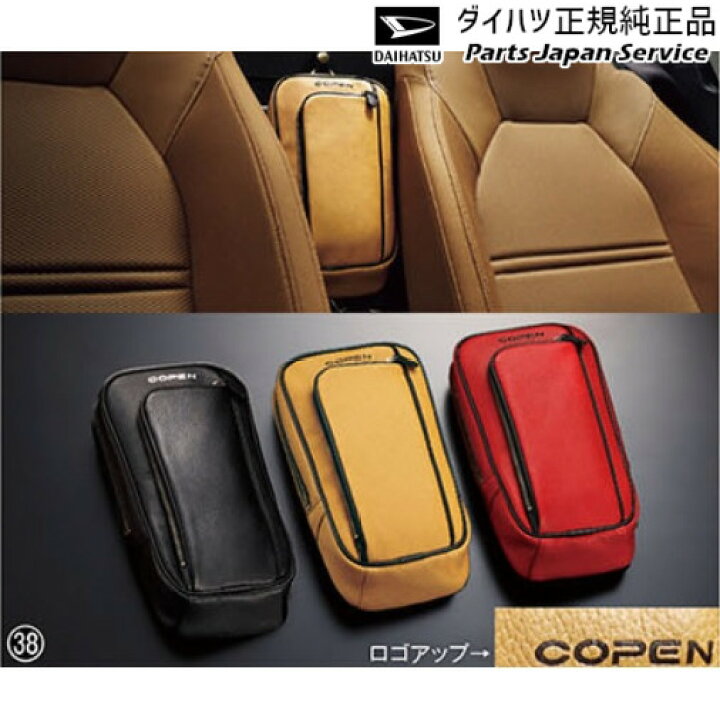 楽天市場】純正 ダイハツ DAIHATSU LA400K系コペン 38.ドライバーズ 