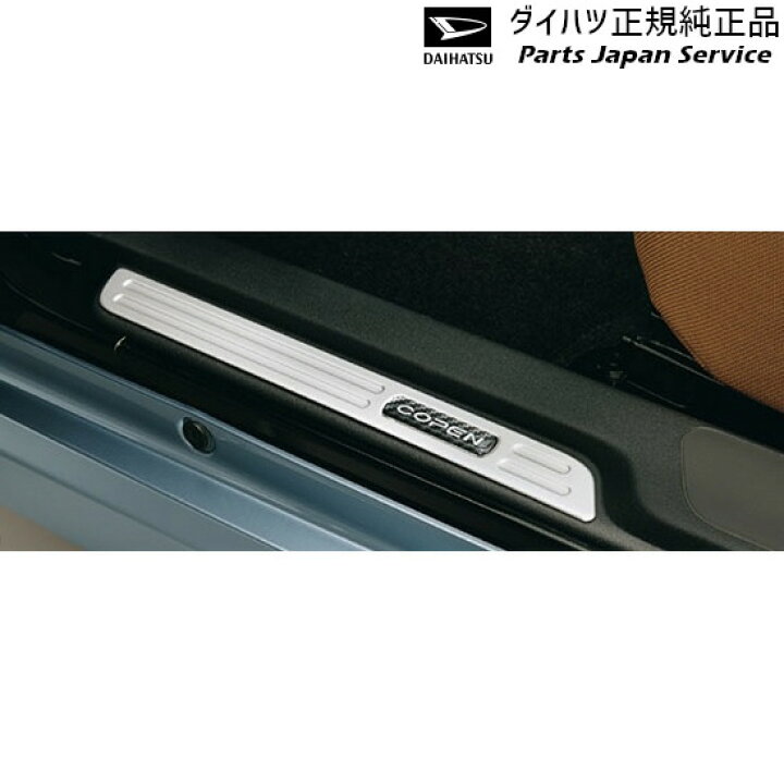 楽天市場】純正 ダイハツ DAIHATSU LA400K系コペン 42 