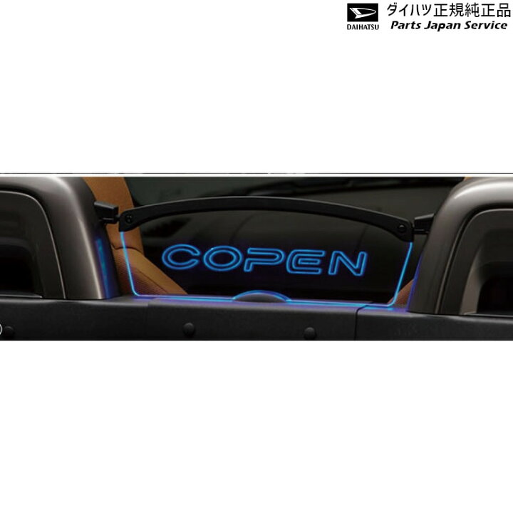 楽天市場】純正 ダイハツ DAIHATSU LA400K系コペン 44.ウインド 