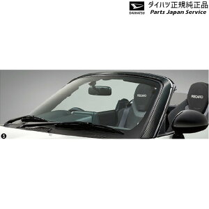 純正 ダイハツ DAIHATSU LA400K系コペン 05.フロントピラーガーニッシュ(カーボン調) 08400-K2139 COPEN