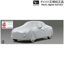 純正 ダイハツ DAIHATSU LA400K系コペン 58.ボディーカバー(防炎タイプ) 08390-K2017 COPEN