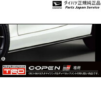 楽天市場】コペン la400k（サイドスポイラー｜外装・エアロパーツ 