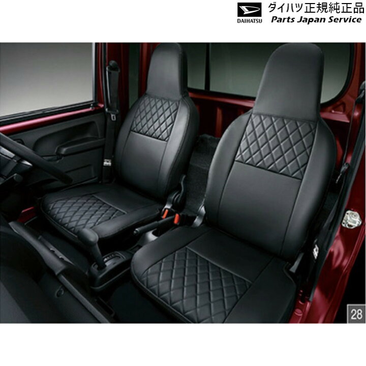 楽天市場】純正 ダイハツ DAIHATSU S500P系ハイゼットトラック 28.本革 