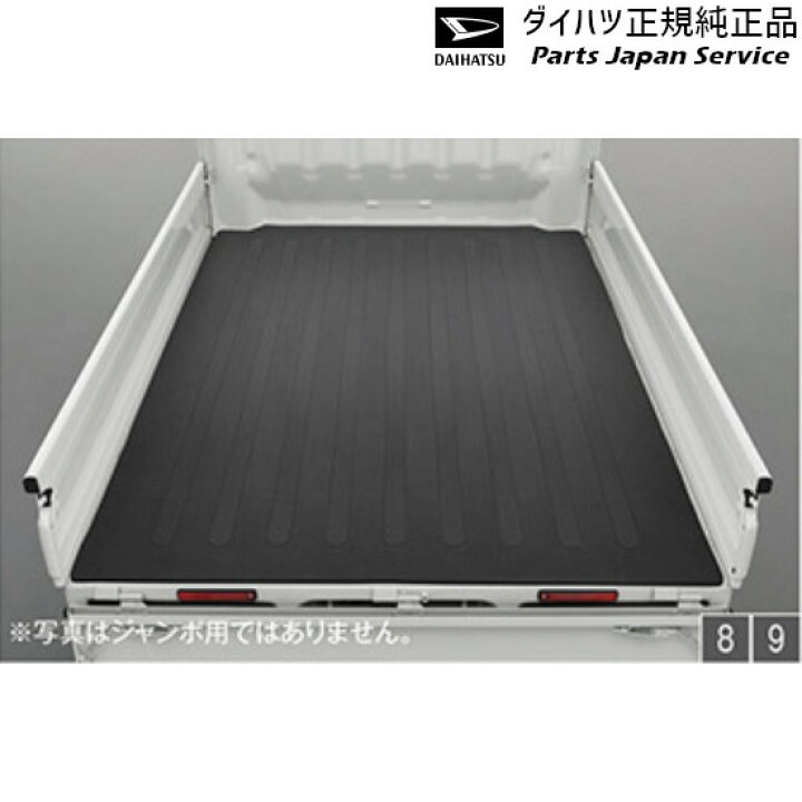 楽天市場】純正 ダイハツ DAIHATSU S500P系ハイゼットトラック 9.荷台 