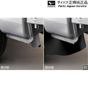  _Cnc DAIHATSU S500PnnC[bggbN 80.}bhK[h(tgp)(O^Cv)J2190 08411-K5000 HIJETTRUCK