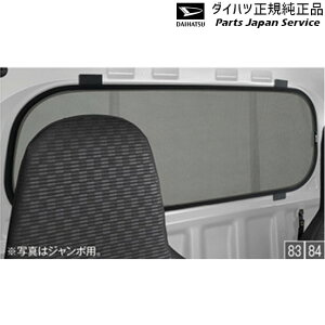  _Cnc DAIHATSU S500PnnC[bggbN 83.TVF[h(EBhD)N6256 08288-K5004 HIJETTRUCK