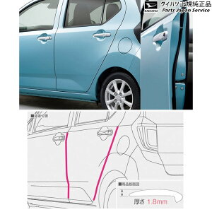 純正 ダイハツ DAIHATSU LA350S系ミラ イース 19.スタイリッシュドアエッジモール MIRA