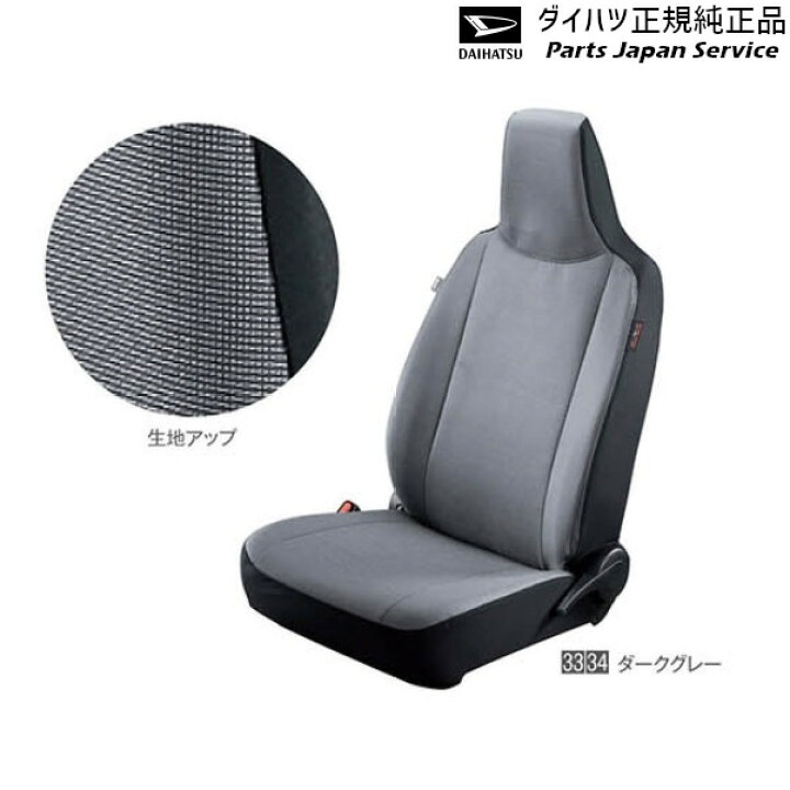 楽天市場】純正 ダイハツ DAIHATSU LA350S系ミラ イース 34.シート 