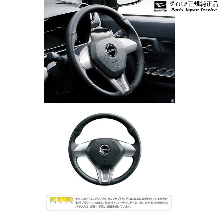 楽天市場】純正 ダイハツ DAIHATSU LA350S系ミラ イース 42.本革巻 