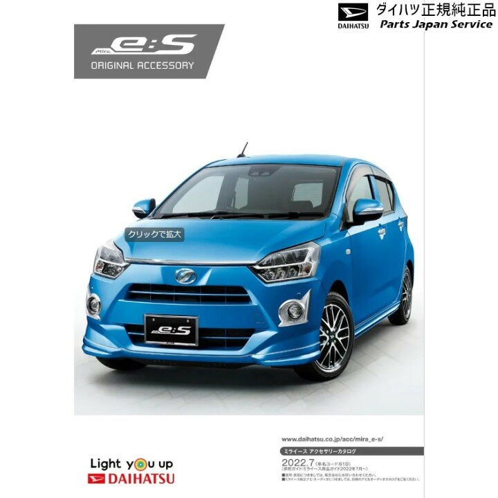 楽天市場】純正 ダイハツ DAIHATSU LA350S系ミラ イース 16.アルミ 