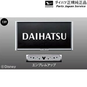  _Cnc DAIHATSU A201SnbL[ 139.io[t[Zbg(fBYj[EbL) 08400-K2282 ROCKY