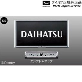 純正 ダイハツ DAIHATSU A201S系ロッキー 140.ナンバーフレーム(ディズニー・メッキ) 08400-K2282 ROCKY