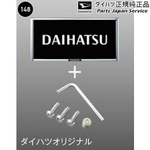  _Cnc DAIHATSU A201SnbL[ 148.h~@\tio[t[Zbg(bLEIWi) 08400-K9013 ROCKY