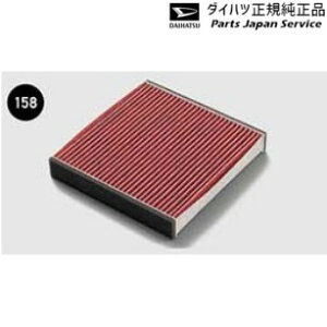 ���� �_�C�n�c DAIHATSU A201S�n���b�L�[ 158.�G�A�N���[���t�B���^�[(���@�\�^�C�v�E�R���[�Q���v���X) 08975-K9015 ROCKY