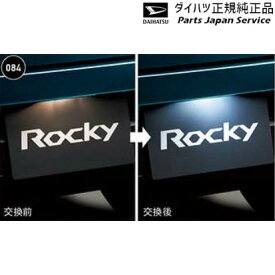 A201S系ロッキー 84.LEDバルブ(ライセンスランプ用) 08569-K9017 ROCKY DAIHATSU