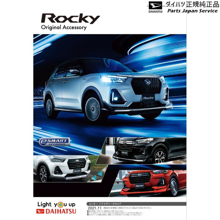 楽天市場】A201S系ロッキー 196.アルミホイールセット(17インチ 